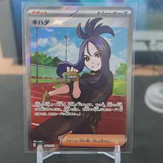 キハダ G092/073 sr