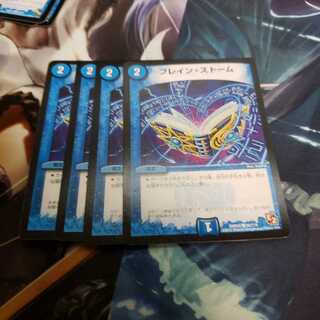 ブレインストーム