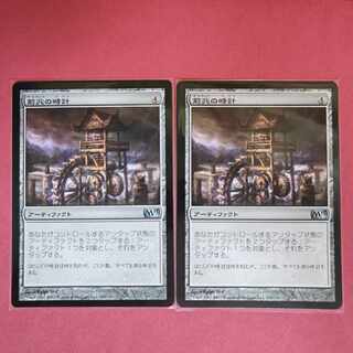 前兆の時計 アンコモン 202/249