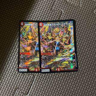 Psychic Shinra Star Apollonus Dragellion SR 13/138