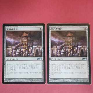 前兆の時計 アンコモン 202/249