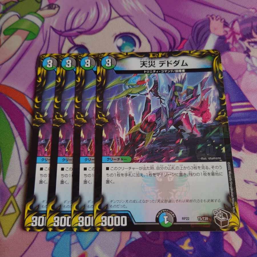 Natural Disaster Dedom (20th Black Treasure) T5/T20