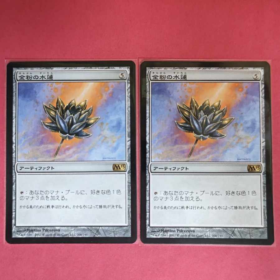 Gilded Lotus Rare 206/249