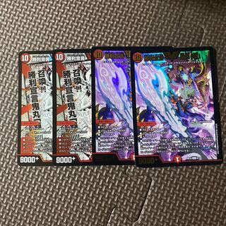 Declaration of Victory Onimaru "Ha" VIC 4/50