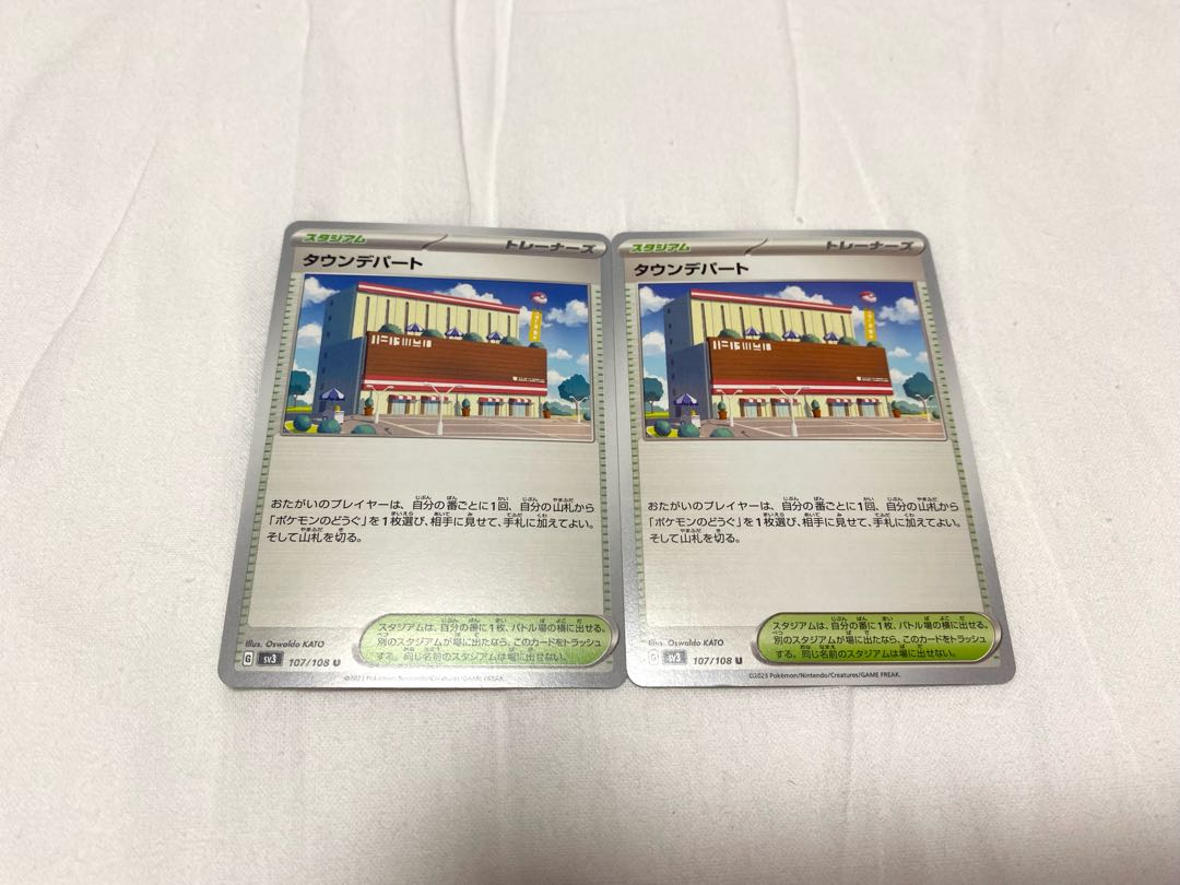 Town department store U 107/108