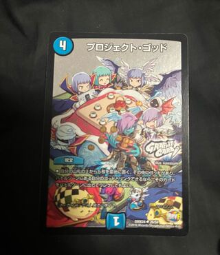 プロジェクト・ゴッド(GRAFFITI CARD) U-foil 26/54