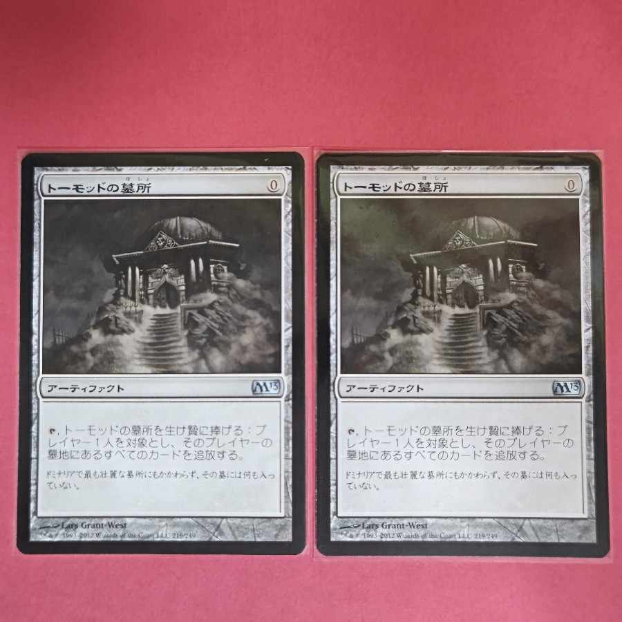 Tormod's Crypt Uncommon 219/249