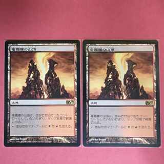 Dragonskull Summit Rare 222/249