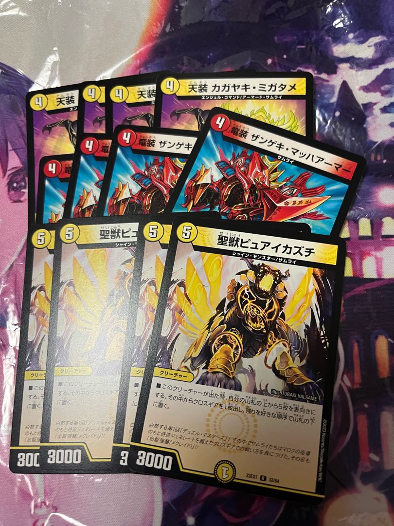 Dragon costume Zangeki Mach Armor, Pure Eye Kazuchi, Kagayakimigatame, 4 pieces.