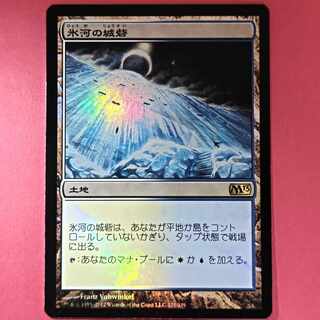 Glacial Fortress Rare 225/249