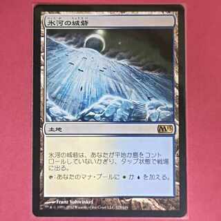 Glacial Fortress Rare 225/249