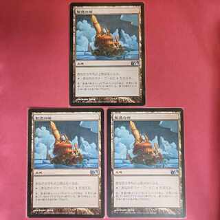 Reliquary Tower Uncommon 227/249