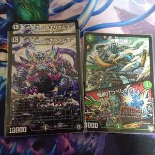 ウラギリダムス 西南の超人 断断打つべしナウ