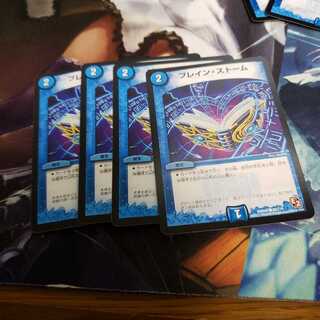 ブレインストーム