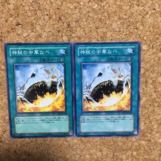 神秘の中華なべ