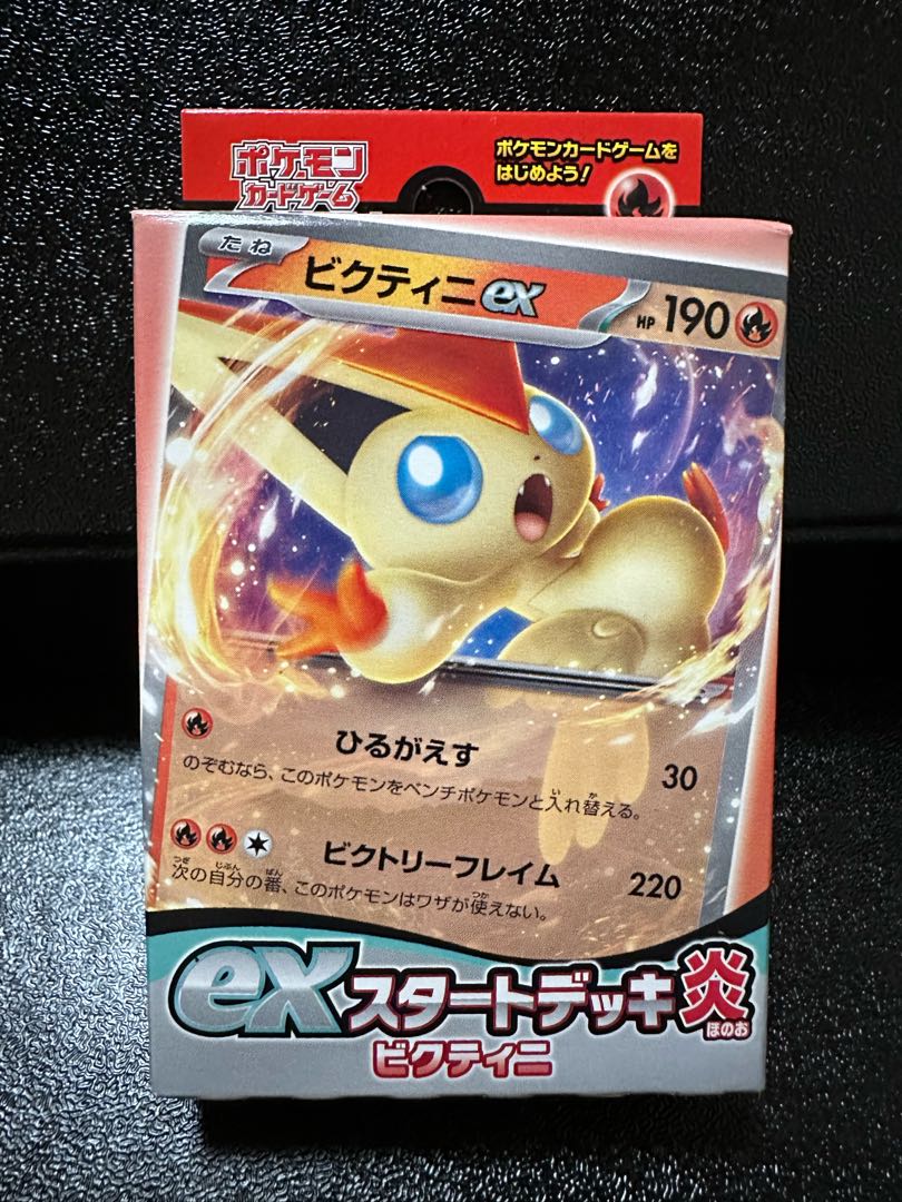 Ex Start Deck Fire Victini, unopened PK-432 1BOX