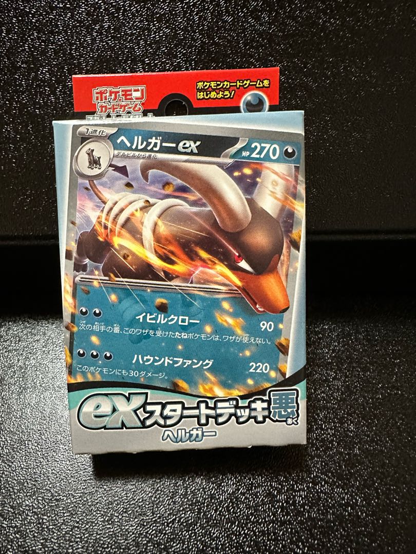 Ex Start Deck Darkness Houndoom, unopened PK-437 1BOX