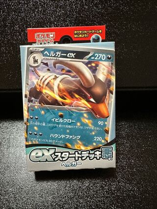 Ex Start Deck Darkness Houndoom, unopened PK-437 1BOX