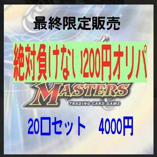 DUEMA 200 yen Oripa that you will never lose, set of 20 units (4)