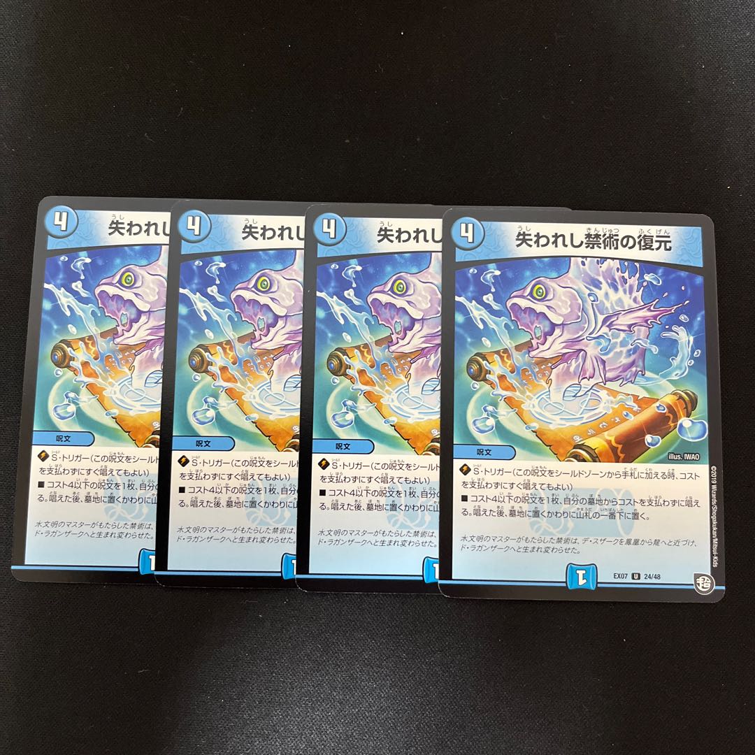 Refurbish U 24/48 of lost and forbidden art