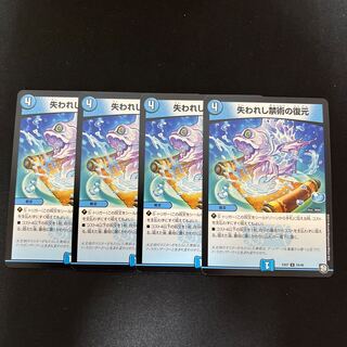 失われし禁術の復元 U 24/48