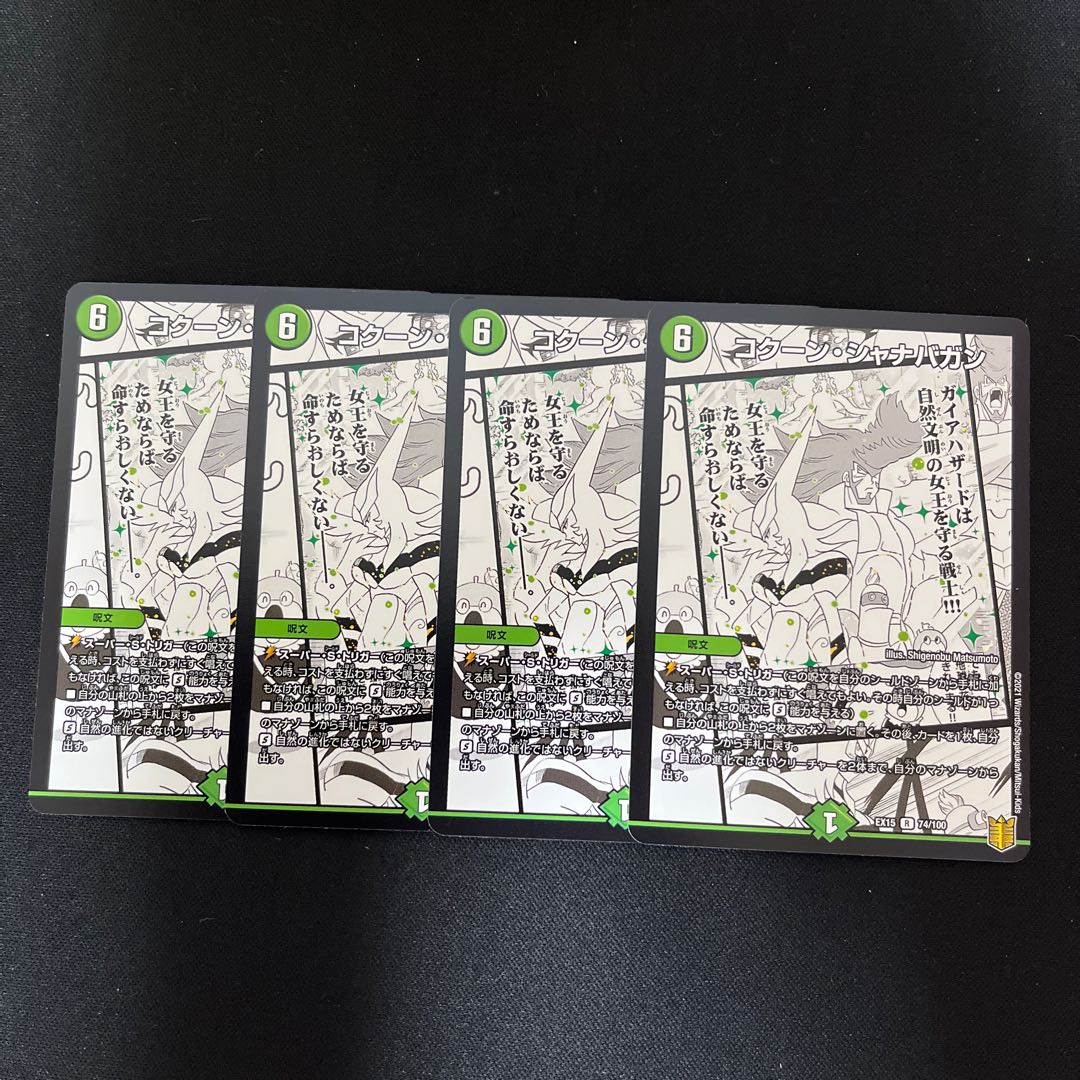 Kakuna Shanabagan R 74/100