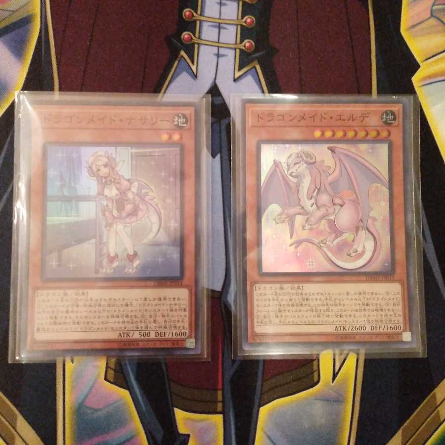 ドラゴンメイド・ナサリーとエルデ