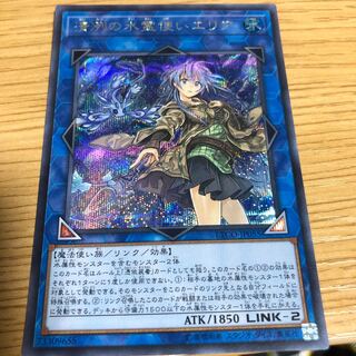 清洌の水霊使いエリア　シク