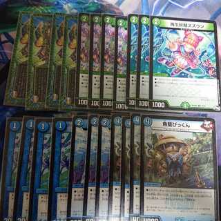 Fish Basket Bikkun Loop Parts