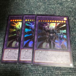 The First Darklord 3 copies