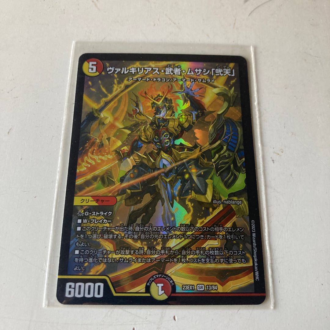 Valkyrias Musha Mousasi "Piao Tian"