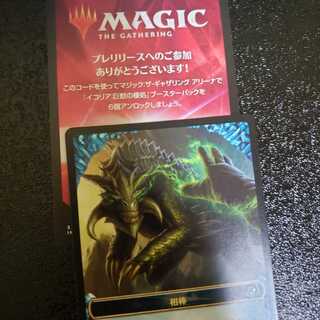 アリーナコード　イコリア