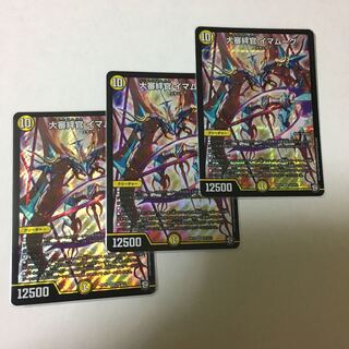 大審絆官イマムーグ 3枚