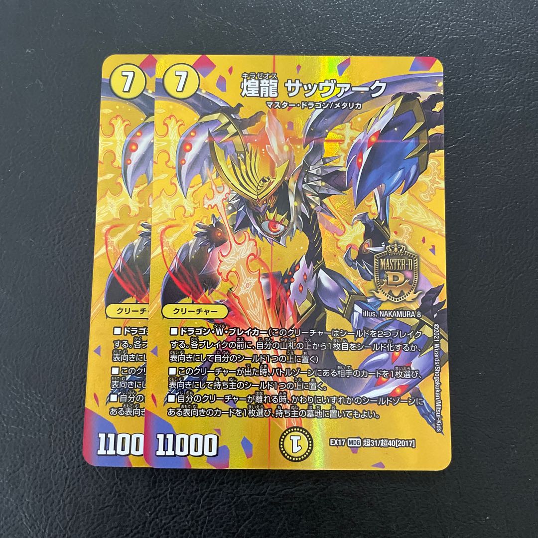 Kouryu Sabbagh MDG Psychic31/Psychic40 [2017].