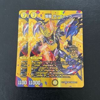 Kouryu Sabbagh MDG Psychic31/Psychic40 [2017].