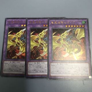 Gaia the Magical Knight of Dragons 3 copies