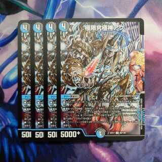 Extreme Ultimate God Aku R 68/138