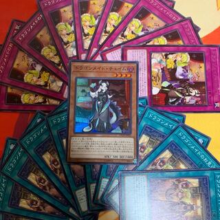 【割引対象】ドラゴンメイドチェイム