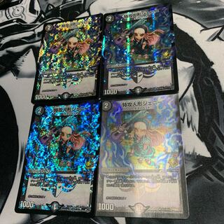 特攻人形ジェニー　プロモ