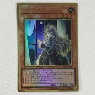 071MC370H Yu-Gi-Oh Ghost Belle & Haunted Mansion Premium Gold Rare