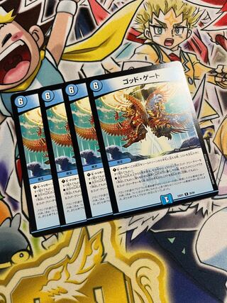 ゴッド・ゲート R 52/138 1枚