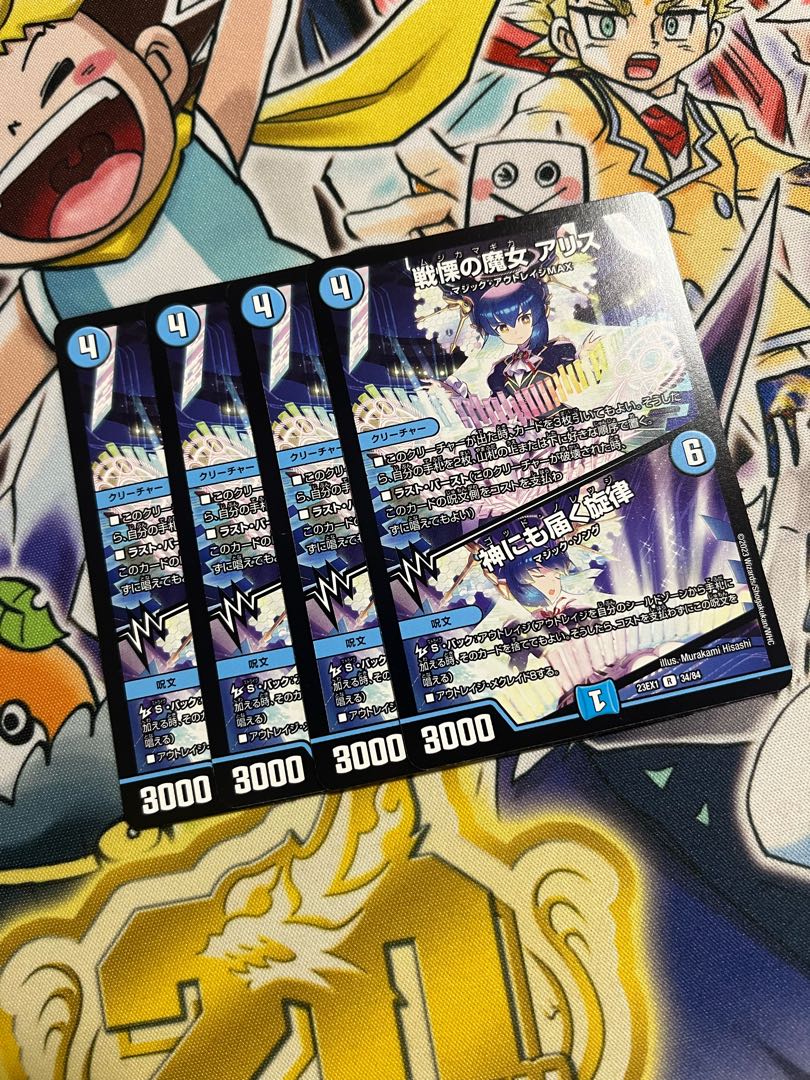 The Witch of Dread a Squirrel / A Melody that Reaches to God God's Heart Godknoledge 4 copies