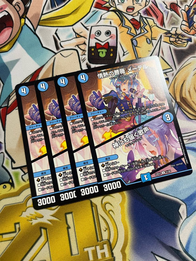 The Passionate Rose, Mater / Singing to God 4 copies