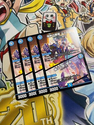 The Passionate Rose, Mater / Singing to God 4 copies