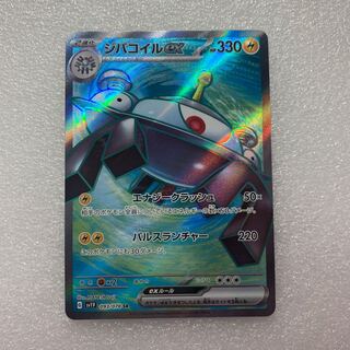 Magnezoneex SR 093/078 1枚