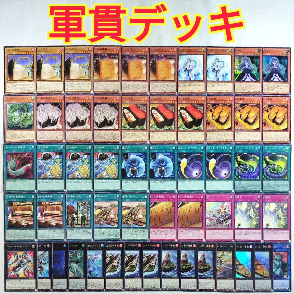 Gunkan Suship Shari Harpie's Feather Duster Painful Decision Overlay Network Recommended Gunkan grip Gunkan Suship Daily Special Psychic IJN Gunkan Uni-type No. 2 Carrier Gunkan-Shirauo-type Special Mission Ship IJN Gunkan- Ikaruga-type No. 1 Unexpected D