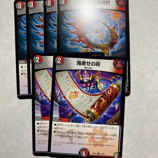 鬼寄せの術2枚　デモニオの鬼時計4枚