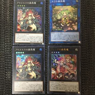 蟲惑魔(exデッキ)セット