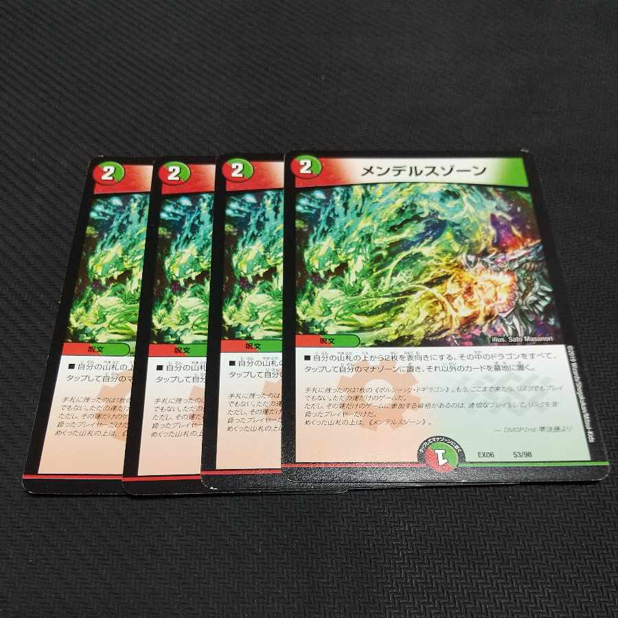 メンデルスゾーン 53/98