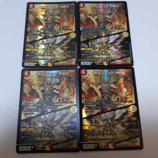 Borshak NEX｜Super Spark